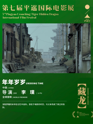 沈詩雨