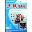 CD-R手談增強版 CD-R手談增強版
