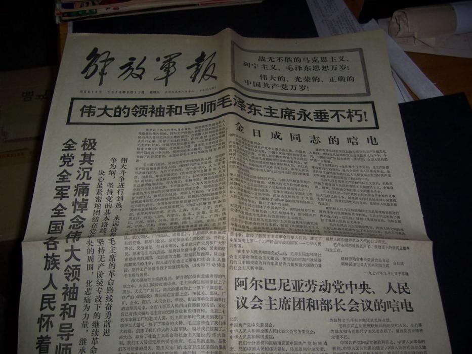1976年11月23日 1976年11月23日