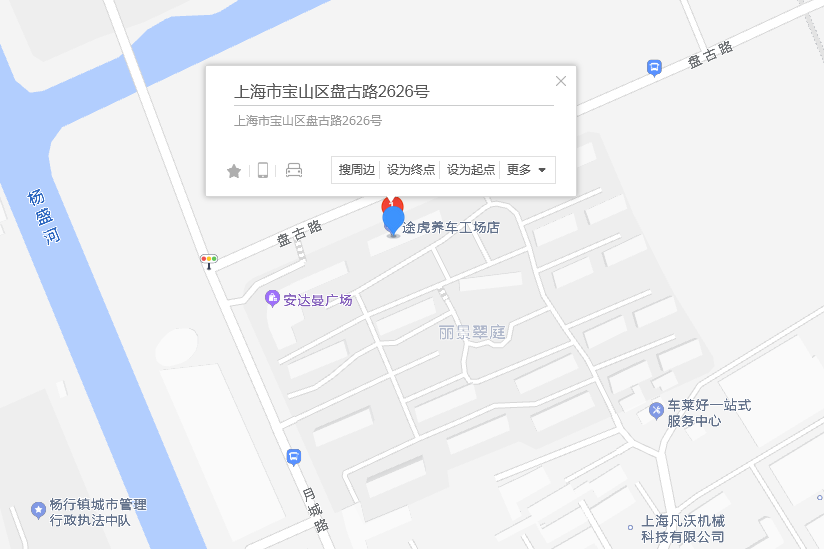 盤古路2626號 盤古路2626號