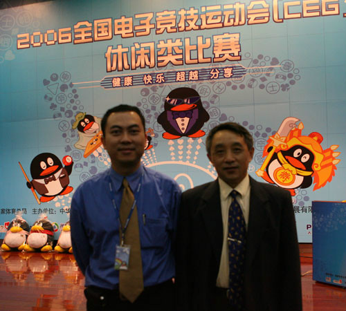 2006全國電子競技運動會(CEG2006)