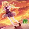霎時晴蔭 霎時晴蔭