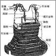 腹當 腹當