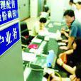 開戶行 開戶行