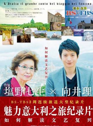 向井理 向井理