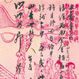 韋陟