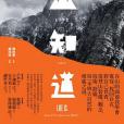LIVE WILD 山知道 LIVE WILD 山知道