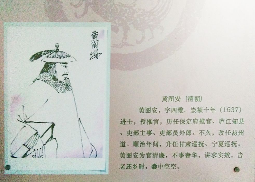 黃圖安 黃圖安