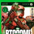 驚爆遊戲 17 驚爆遊戲 17