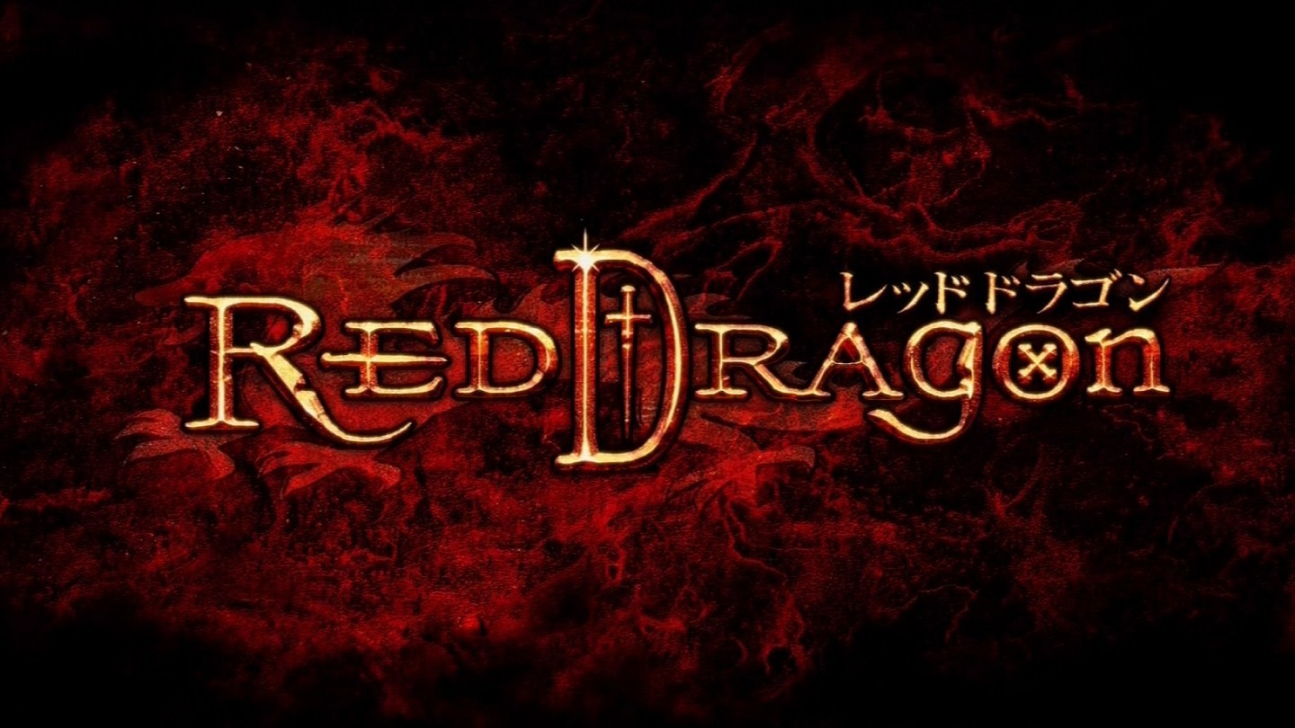 RED DRAGON(遊戲)