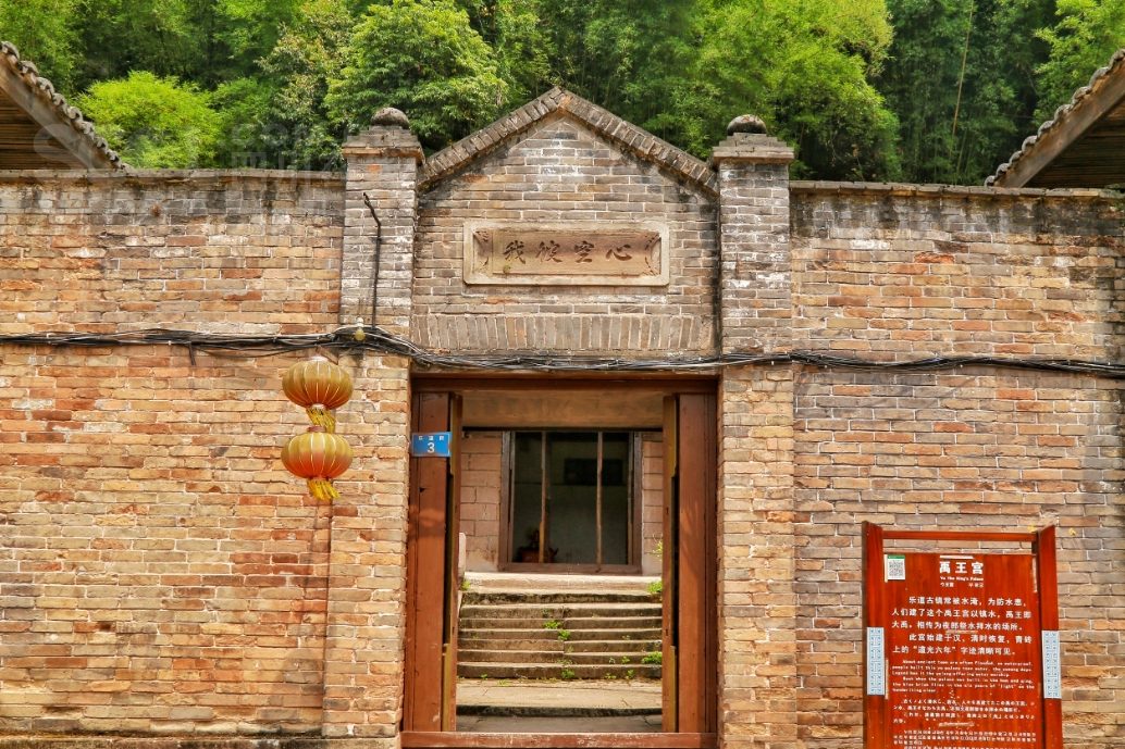 禹王宮(四川省瀘州市納溪區天仙鎮境內建築) 禹王宮(四川省瀘州市納溪區天仙鎮境內建築)