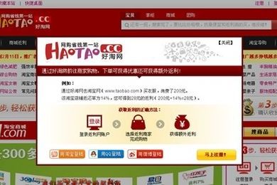 RMB返利網 RMB返利網