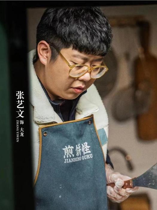 大龍(電視劇《曾少年》中的角色) 大龍(電視劇《曾少年》中的角色)