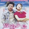 小島老師 小島老師