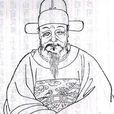 蔡懋德 蔡懋德