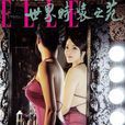 南宮慕妍 南宮慕妍