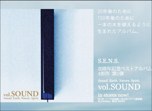 VOL1：SOUND