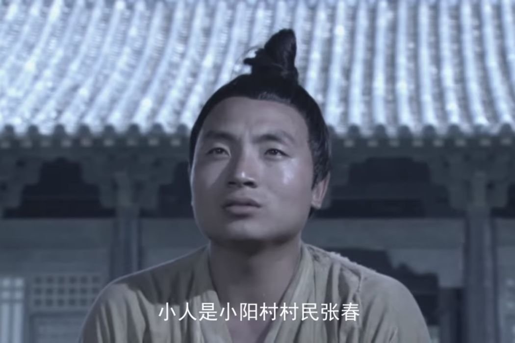 張春(電視劇《神探狄仁傑》中的人物) 張春(電視劇《神探狄仁傑》中的人物)