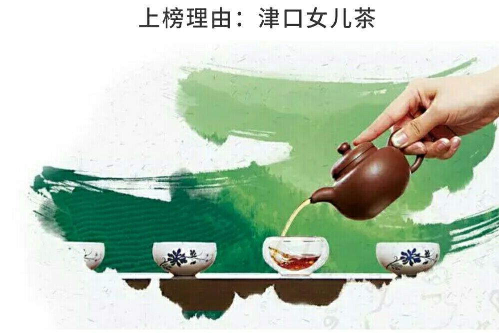 小津口村 小津口村