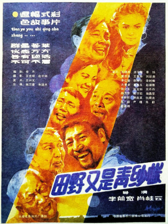 李樹楠