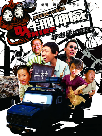 李曉川(中國內地男演員)