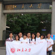 北京大學元培學院