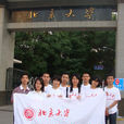 北京大學元培學院(元培學院(北京大學元培學院)) 北京大學元培學院(元培學院(北京大學元培學院))