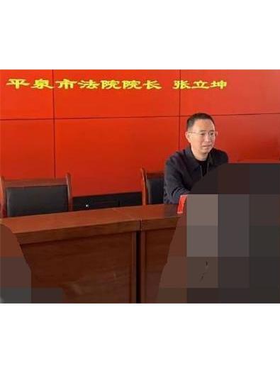 張立坤(現任河北省承德市平泉市人民法院黨組書記、院長) 張立坤(現任河北省承德市平泉市人民法院黨組書記、院長)