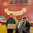 汪國鈞(食品專家) 汪國鈞(食品專家)