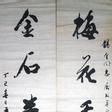 周華琴(教學思想和書學思想) 周華琴(教學思想和書學思想)