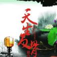 天生反骨GL 天生反骨GL