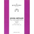 意外事故、賠償及法律