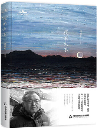 夜的大衣 夜的大衣