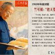 人民畫報