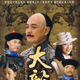 大龍脈 大龍脈