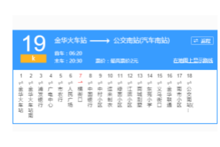 金華公交K19路 金華公交K19路