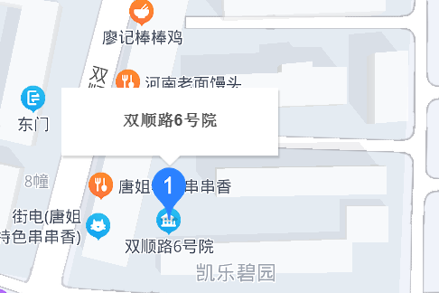 雙順路6號 雙順路6號