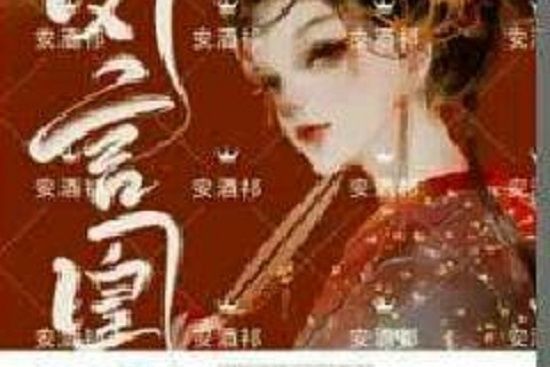 鳳言凰 鳳言凰