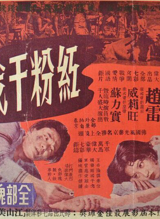 尤敏 尤敏