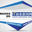 it商業新聞網 it商業新聞網