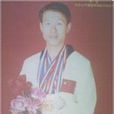 李龍(跆拳道國際教練員黑帶五段李龍) 李龍(跆拳道國際教練員黑帶五段李龍)