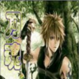 刀魂傳