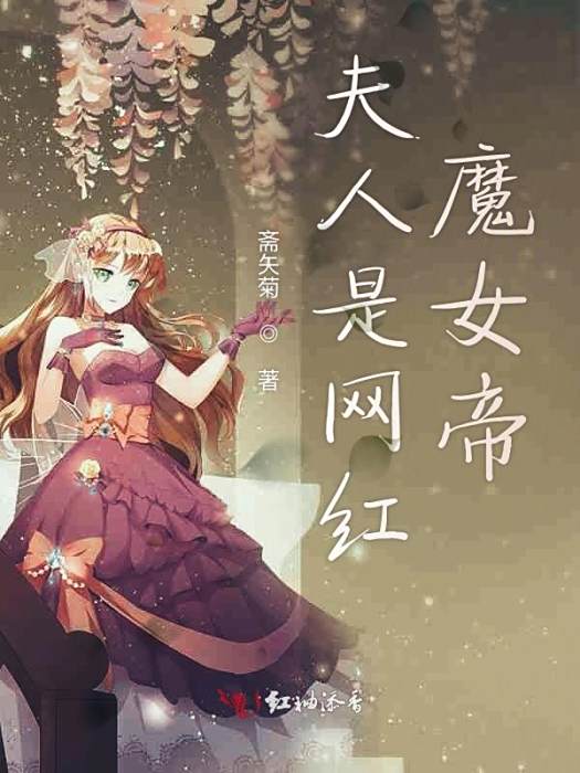 夫人來到人間 夫人來到人間