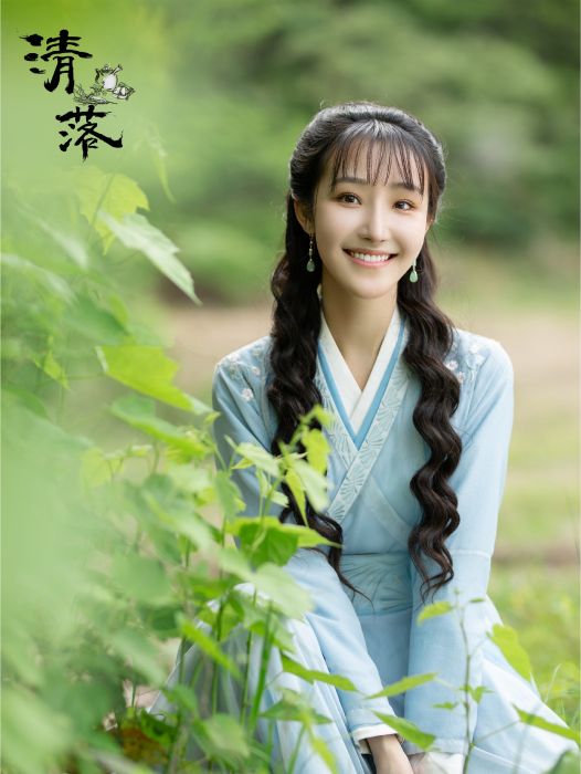 青寧郡主 青寧郡主