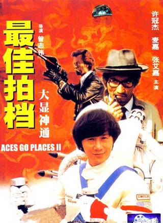 新藝城影業有限公司(新藝城) 新藝城影業有限公司(新藝城)