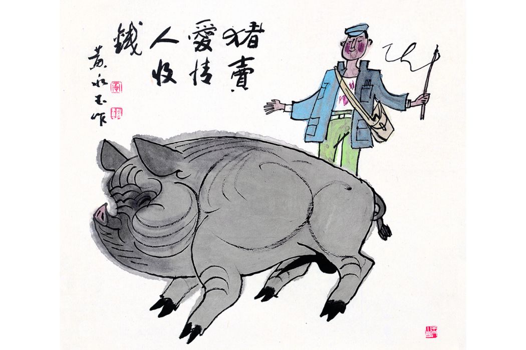 十二生肖-豬