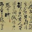 水調船頭 水調船頭