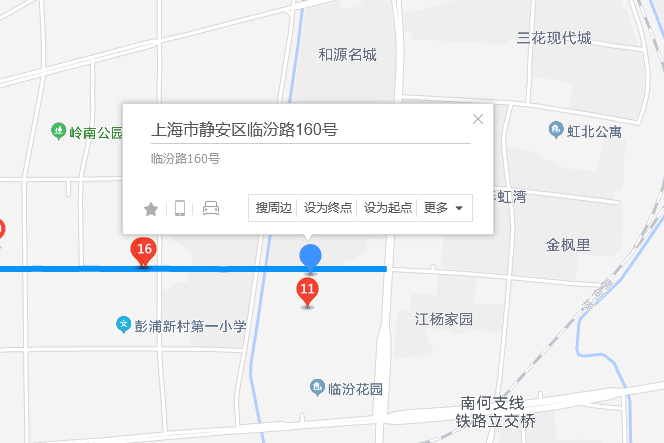 臨汾路160號 臨汾路160號