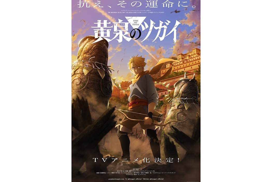 黃泉使者(BONES FILM製作的電視動畫)