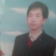 章季兵 章季兵